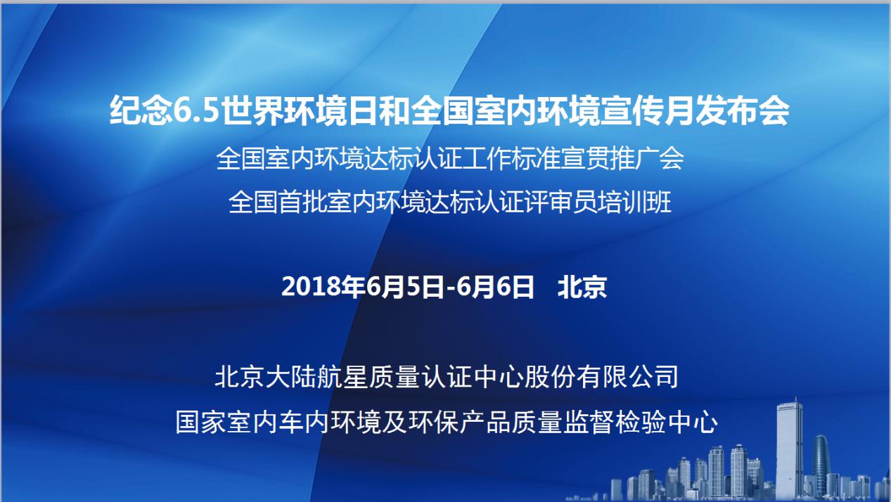 “美麗中國，我是行動者”