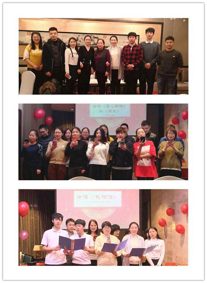 攜手迎新，筑夢遠航---2019年元旦聯(lián)歡晚會