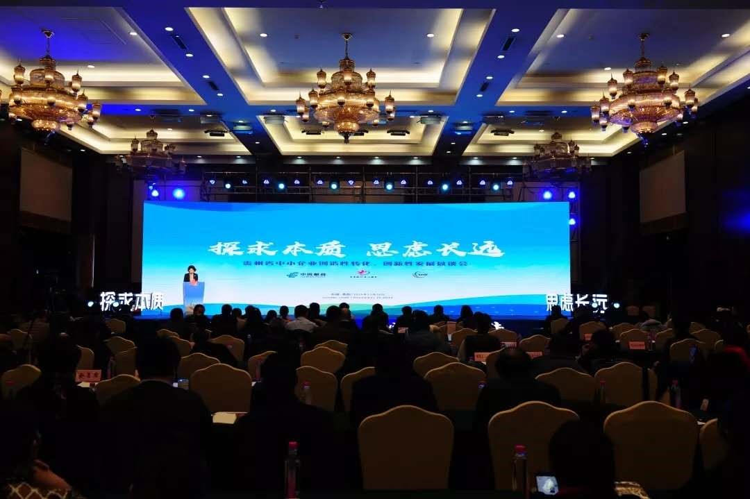 航星*貴陽 參加中小型企業(yè)創(chuàng)造性轉(zhuǎn)化、創(chuàng)造性發(fā)展懇談會