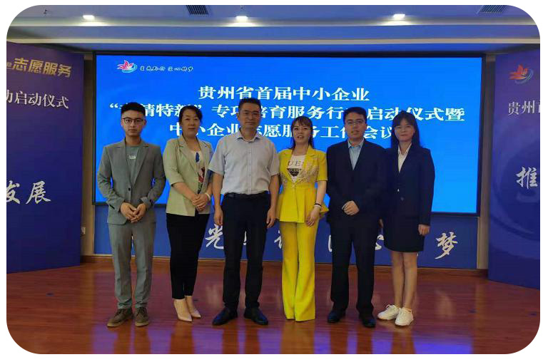 辦好實(shí)事，助力發(fā)展 ---推動專精特新，中小企業(yè)高質(zhì)量發(fā)展