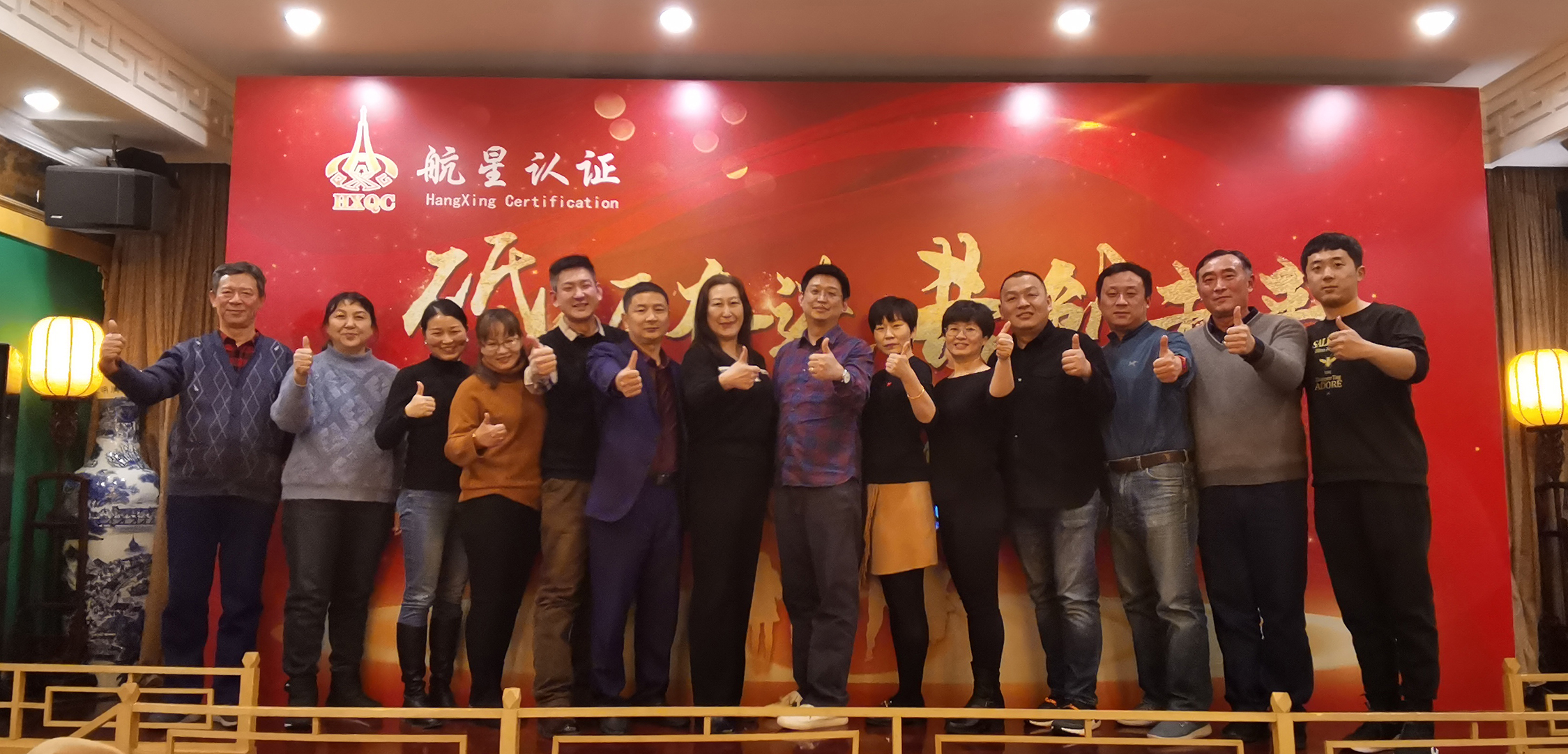 砥礪奮進，共創(chuàng)未來——HXQC2022年元旦聯(lián)歡晚會在長峰酒店隆重舉行