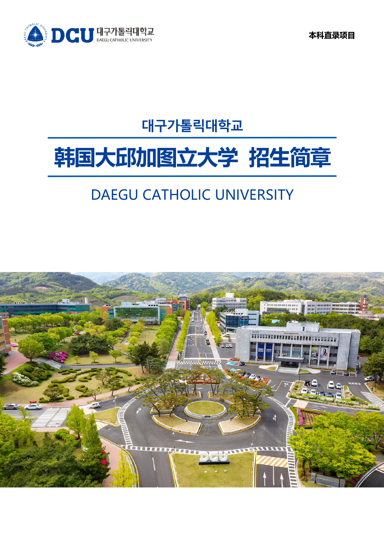 低價(jià)格，高回報(bào)！韓國(guó)留學(xué)項(xiàng)目助你直達(dá)博士?。ū究疲?> </a> </div>
      <div   id=